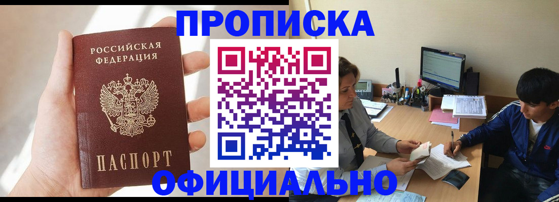 временная регистрация надежно в Ростовской области