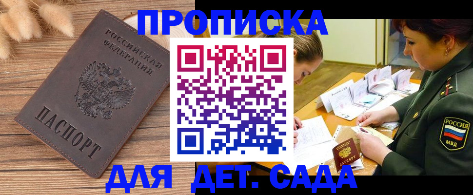 временная регистрация законно в Ростовской области