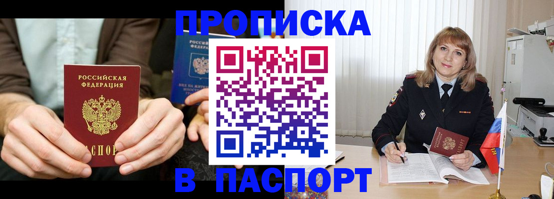 временная регистрация 2025 в Ростовской области