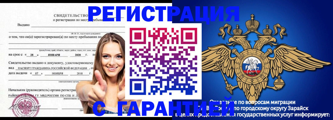 регистрация в Ростовской области