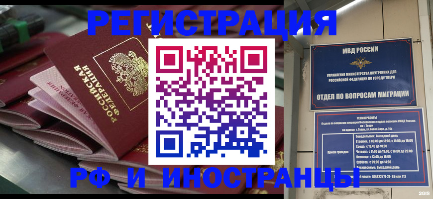 временная регистрация собственник в Ростовской области