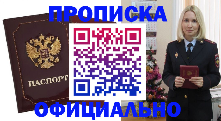 временная регистрация адрес в Ростовской области