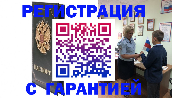 прописка 2025 в Ростовской области